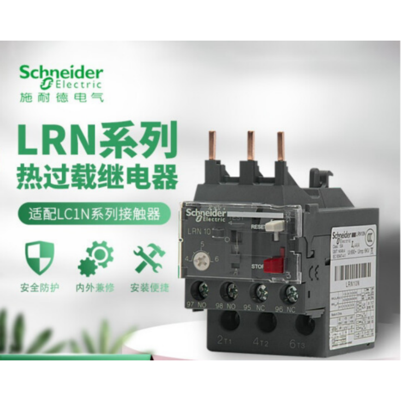 施耐德 LRN系列热过载继电器LRNO1N 整定电流范围0.1-0.16A
