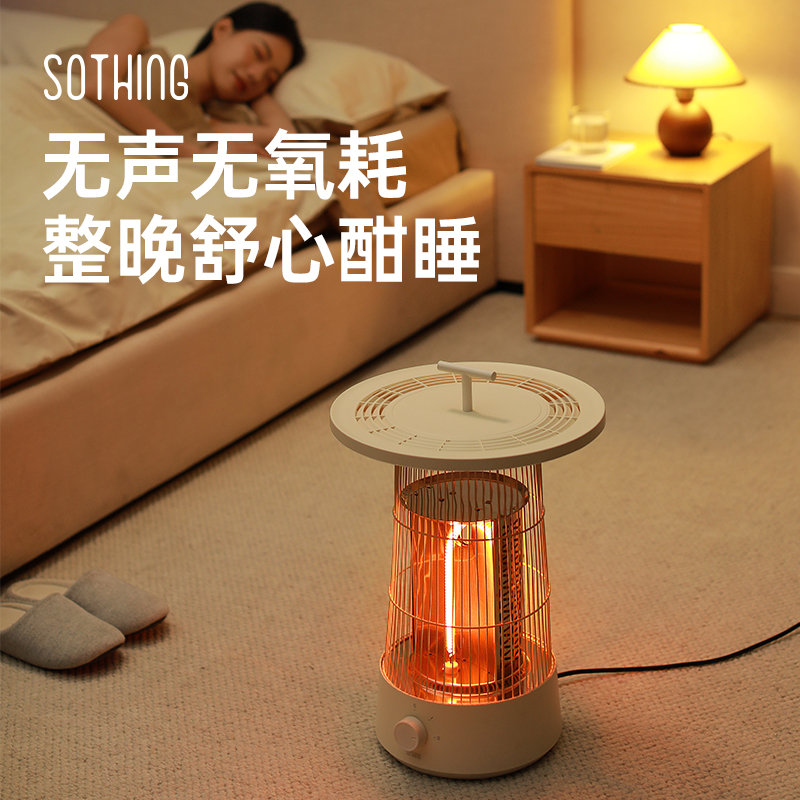 向物小太阳取暖器-圆桌 DSHJ-S-2325A高清大图