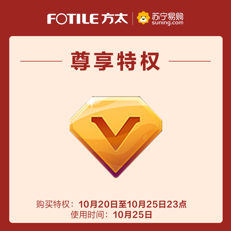 方太1元VIP特权礼包（见详情）