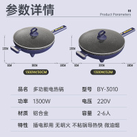 益多 电炒锅多功能一体不粘锅电煮锅家用炒菜锅电火锅蒸锅学生宿舍煮面锅大容量电热锅煎炒蒸煮30CM BY-3010