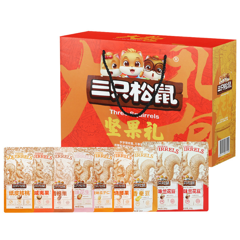 三只松鼠坚果礼盒1788g颗粒饱满ZP0046(包装随机)