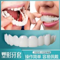 牙套老人吃饭仿真牙套咀嚼牙套矫正塑形牙套牙齿缺陷修复牙套通用 上牙+收纳盒