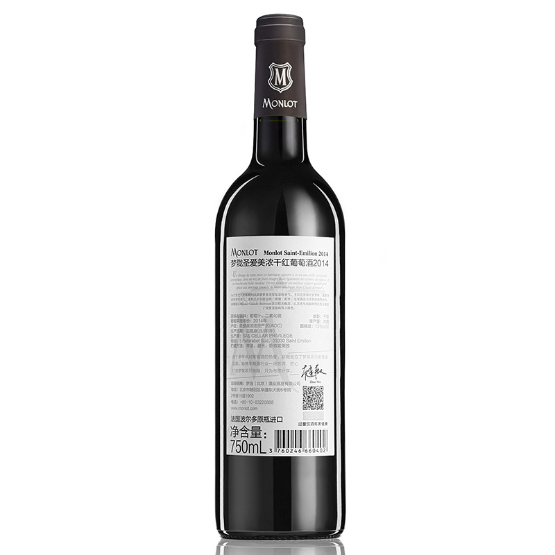 赵薇梦陇酒庄红酒法国原装进口圣爱美浓干红葡萄酒750ml 2015单支装
