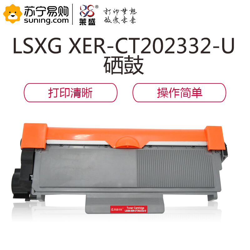 莱盛 LSXG XER-CT202332-U 粉盒