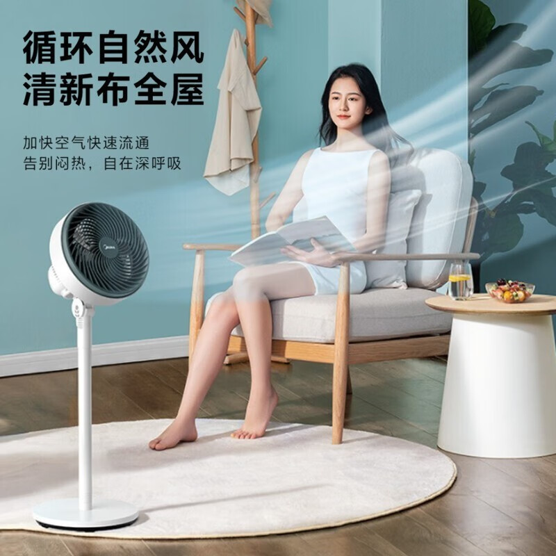 美的(Midea)电风扇空气循环落地扇家用五叶柔风电扇卧室办公室轻音低噪节能风扇台地两用大风量摇头扇 FGA20VB