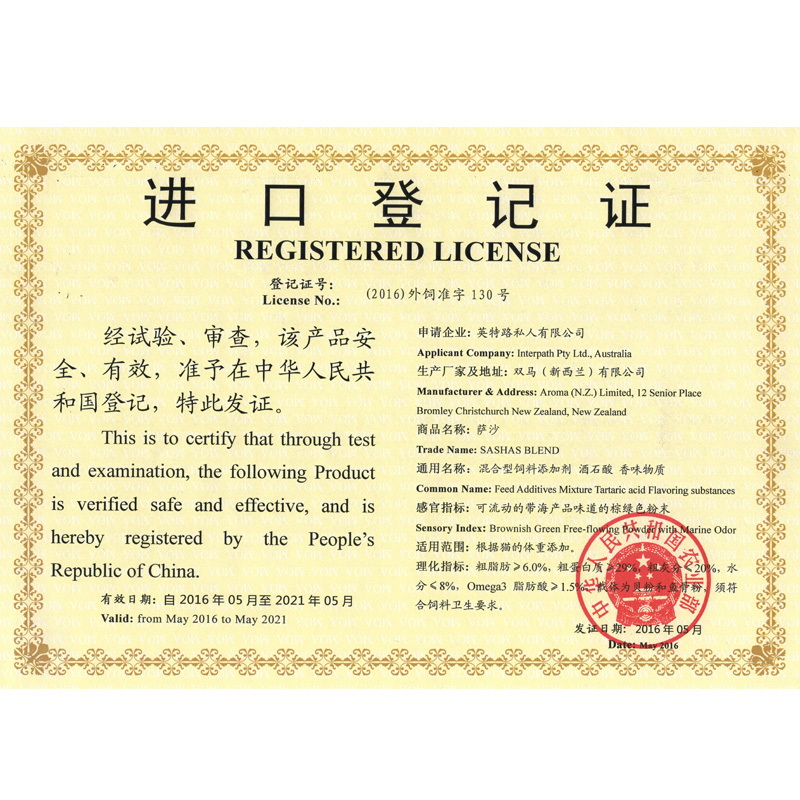 萨沙(sashas)鲨鱼软骨素关节灵粉 澳洲进口宠物狗狗折耳猫咪预防软骨病关节炎关节病疼痛舒缓调理骨折修护30粒