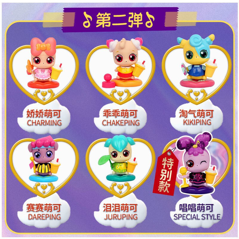 奇妙萌可第二弹惊喜镜盒玩偶女孩公主娇娇乖乖隐藏款唱唱萌可盲盒