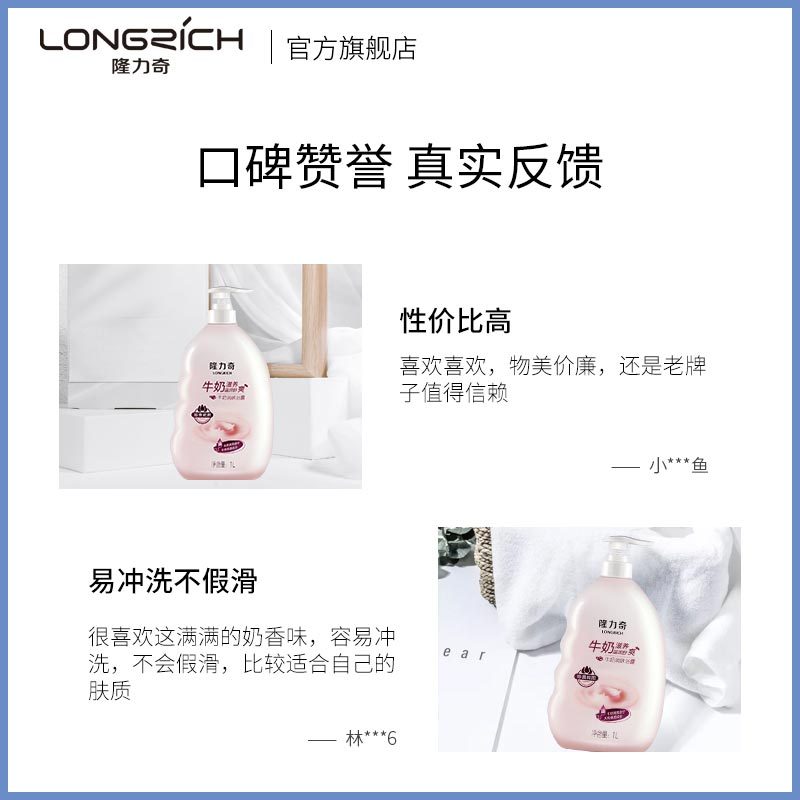 隆力奇家庭优惠洗发沐浴套装 清爽去油滋润保湿洁净香皂