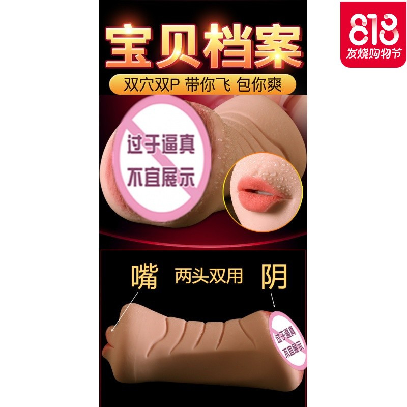 男性用品飞机杯自慰器双头两用口阴双用性用品深喉抽插成人情趣嘴