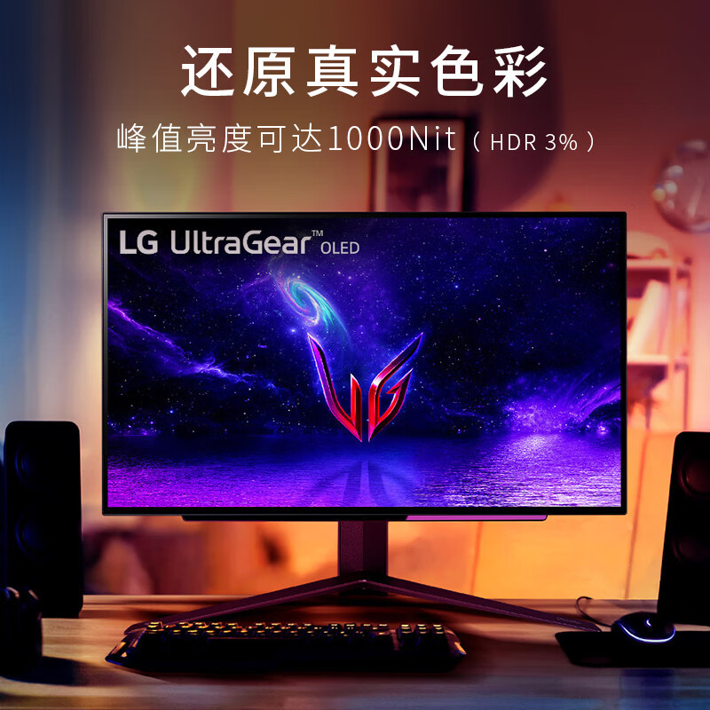 LG 27GR95QE 26.5英寸 自发光OLED 240Hz 0.03ms 灰阶 HDMI 2.1 支持DTS音效 UL低蓝光认证 游戏电竞显示器