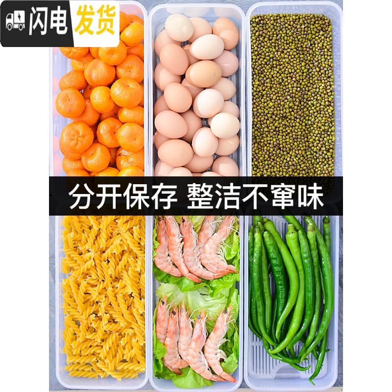 三维工匠日式保鲜盒塑料长方形带盖沥水盒水果蔬菜收纳盒冰箱冷藏储物盒高清大图