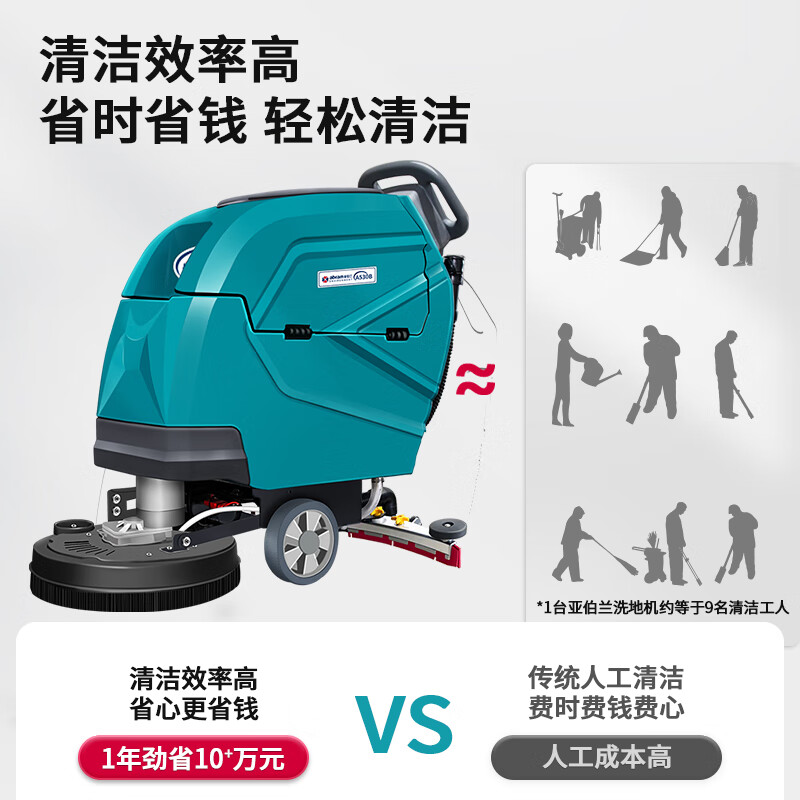 亚伯兰A530B手推式洗地机工厂商用车间保洁清洁地面工业洗地机商用工业洗地机高清大图