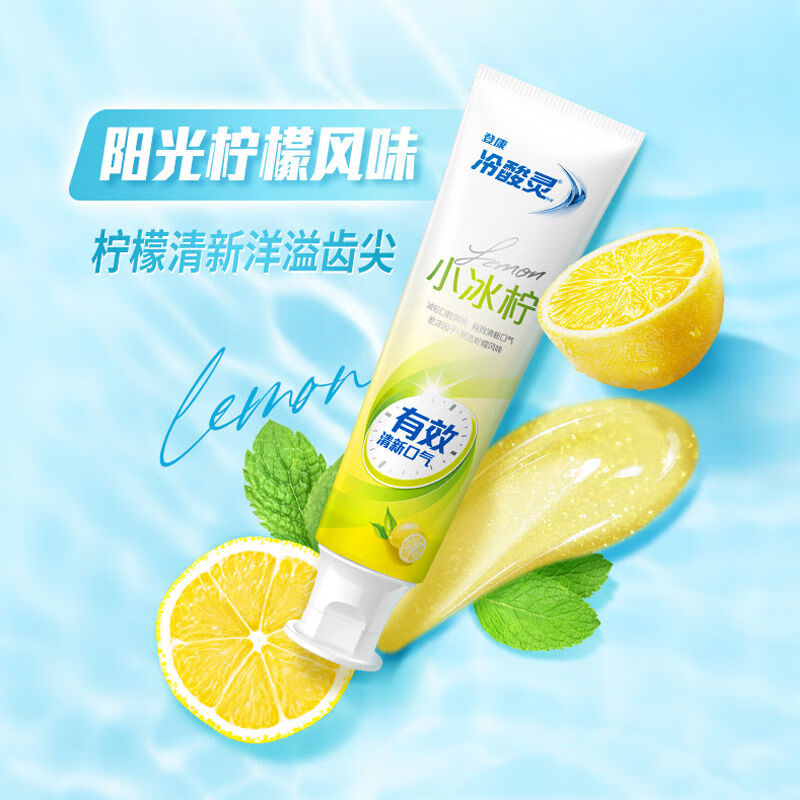 冷酸灵冰柠酷爽竖式牙膏5支装组合650g/高清大图