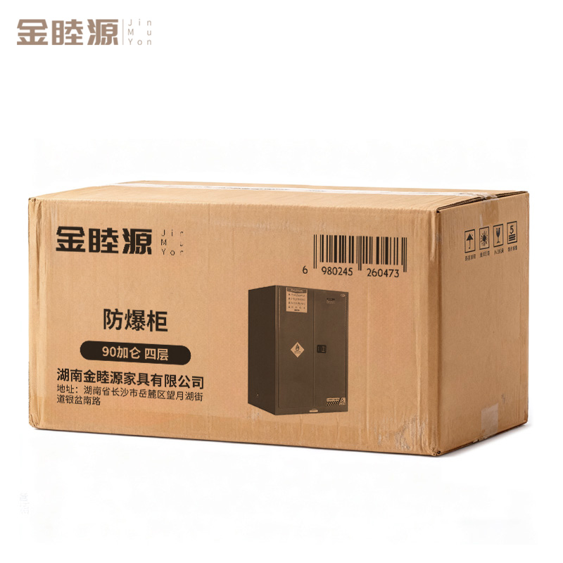 金睦源 JIN MU YON 防爆柜 90加仑 四层 台高清大图
