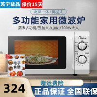 美的(Midea)微波炉20L家用转盘加热机械旋钮控制操作简便高效磁控管经久耐用M1-L213B/211APM20A0