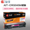 Ait海得 CRG045硒鼓 专业版 AIT-CRG045M红色适用佳能LBP611 611Cn MF631 633c