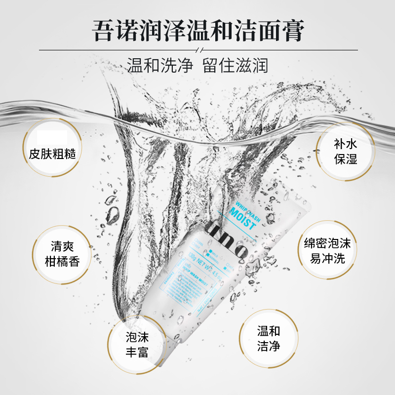 资生堂(SHISEIDO)UNO/吾诺活性炭吸油 润泽温和洁面乳绿色130g 去黑头男士洗面奶