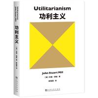 [正版]功利主义 约翰 穆勒 伦理学 道德 正义 自由主义 学术名著 追求快乐 摆脱痛苦 尽可能多的人尽可能大的幸福