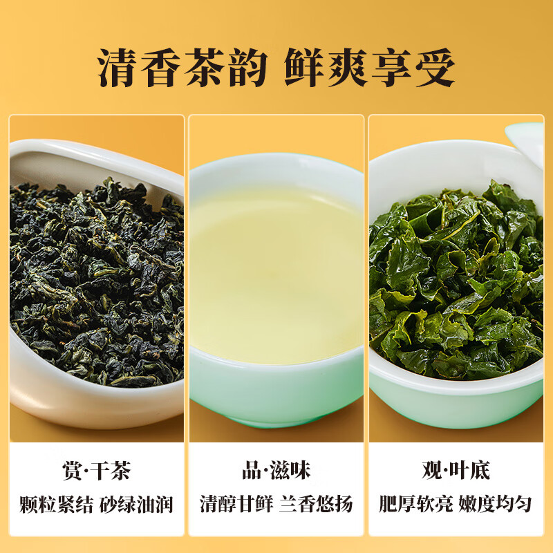 八马茶业 小清新★★★·安溪铁观音 240g高清大图