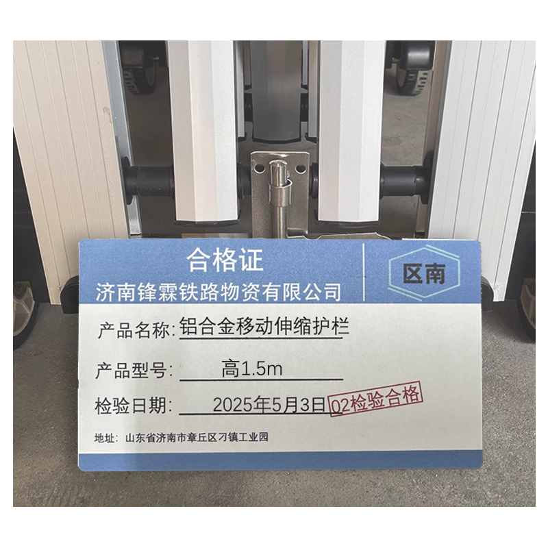 区南 铝合金移动伸缩护栏 高1.5m 米高清大图