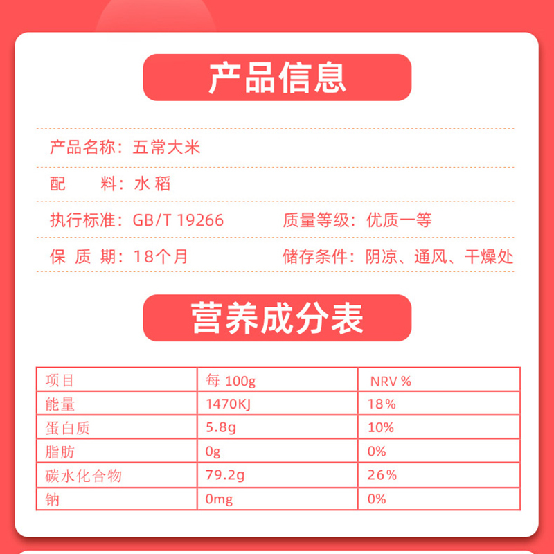 十月稻田磨米世家五常大米5kg高清大图