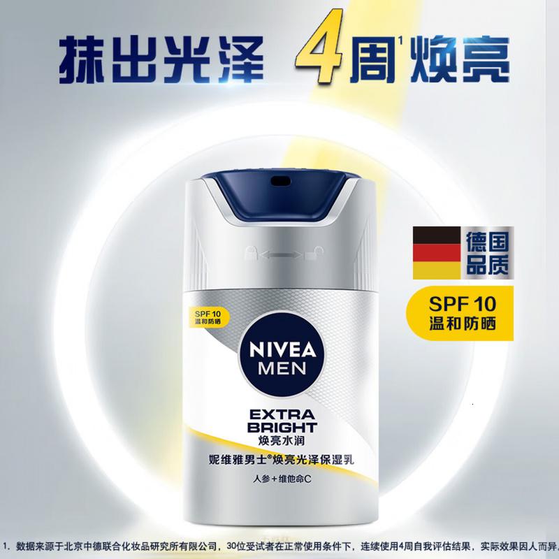 妮维雅(NIVEA)男士护肤品补水保湿防晒亮肤乳液面霜 焕亮光泽保湿乳45g新年高清大图