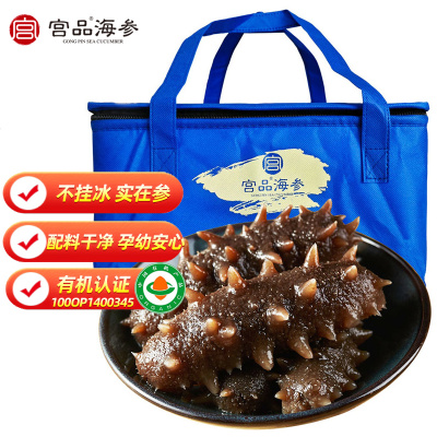 宫品即食海参 品惠系列500g自用送人均可（A/B2个规格可选）