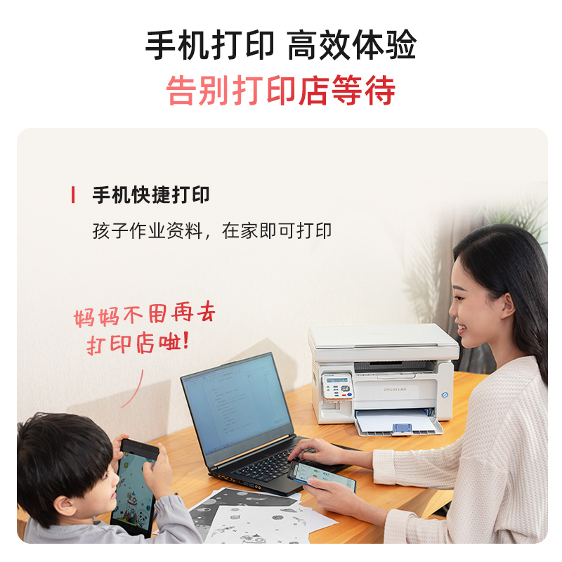 奔图(PANTUM)M6212W 激光打印机家用 手机无线 学生作业打印 复印扫描一体机