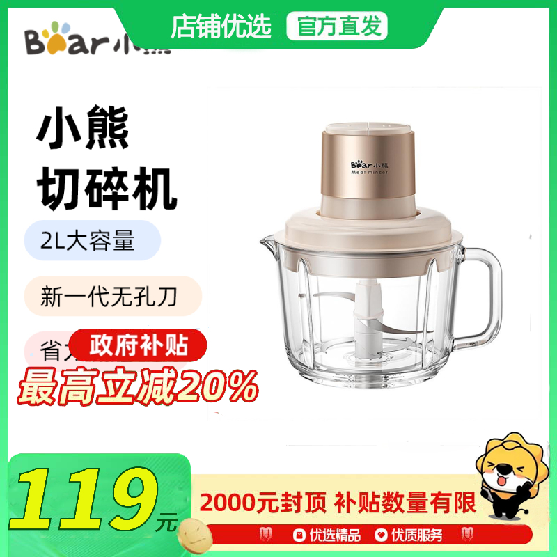 Bear/小熊 QSJ-K03N5切碎机2L大容量新一代无孔刀省力把手设计