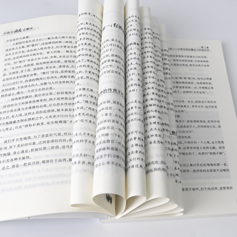 [正版]全5册中国式应酬学会应酬半生不愁中国式场面话大全与潜规则饭局酒局沟通口才人际交往说话技巧成功学你的第一本礼仪书高清大图