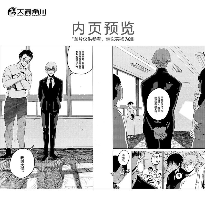 [正版]防损包装+赠首刷纪念画卡×3+明信片×2+书签×5蓝色时期漫画11-12 山口飞翔简中版美术动漫画书日本书籍高清大图