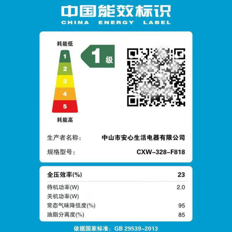 志高(CHIGO) 侧吸式F818大吸力抽油烟机家用 厨房脱排小型吸油烟机上门安装