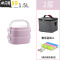 三维工匠可微波炉加热饭盒上班族分格专用塑料3多层304不锈钢大容量便当盒 乐美能2层浅紫(送保温袋餐具)