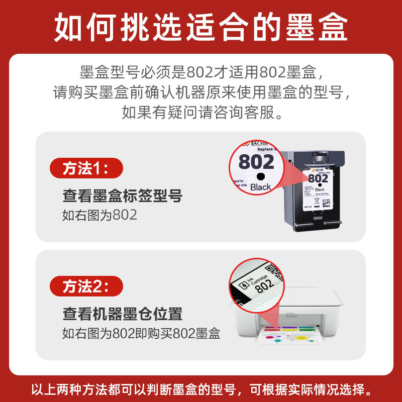 适用惠普802墨盒HP deskjet 1050 1010 1000 1510打印机1101 2050 1511 101高清大图