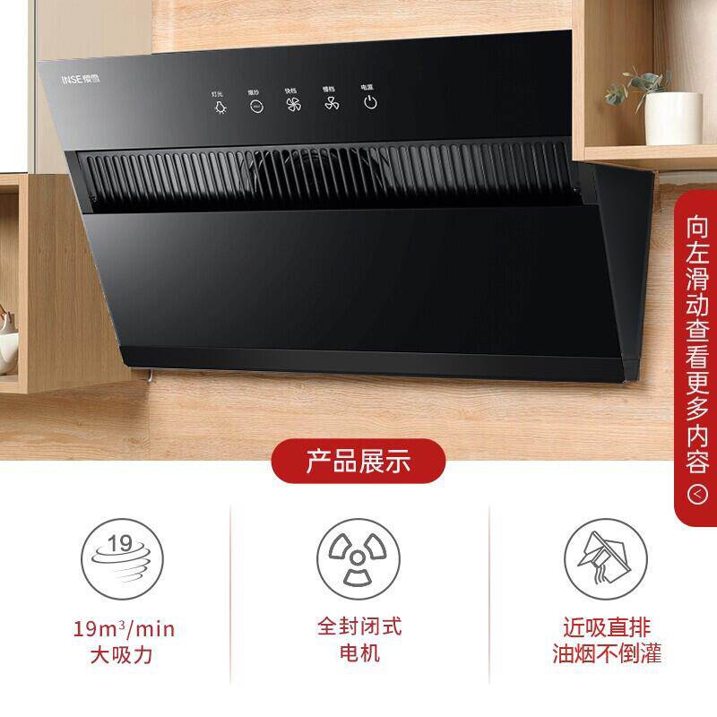 樱雪C1925+Q2319-Y侧吸式抽油烟机燃气灶烟灶套装家用厨房烟灶组合液化气
