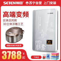 神田(SETEN)QST-Q8 即热式电热水器