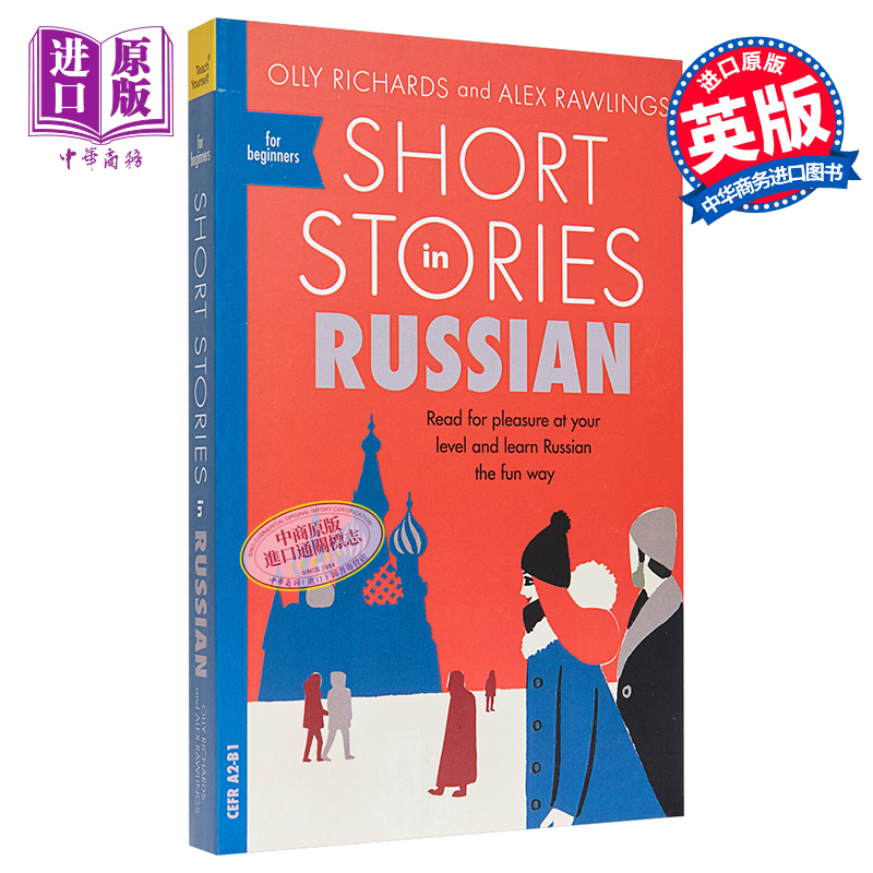 [正版]适合初学者的俄语短篇小说 Short Stories in Russian for Beginners 英文原高清大图