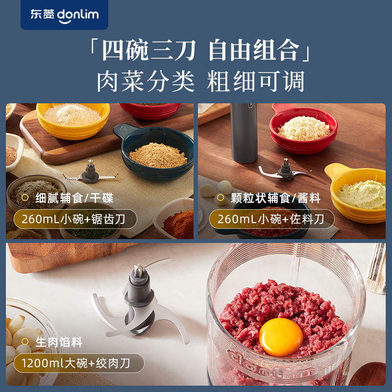 东菱(Donlim)DL-5028玻璃款 绞肉机家用备餐佐料机套娃辅食机多功能搅拌机碎肉磨粉机捣蒜器