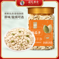 华味亨 500g原味南瓜子