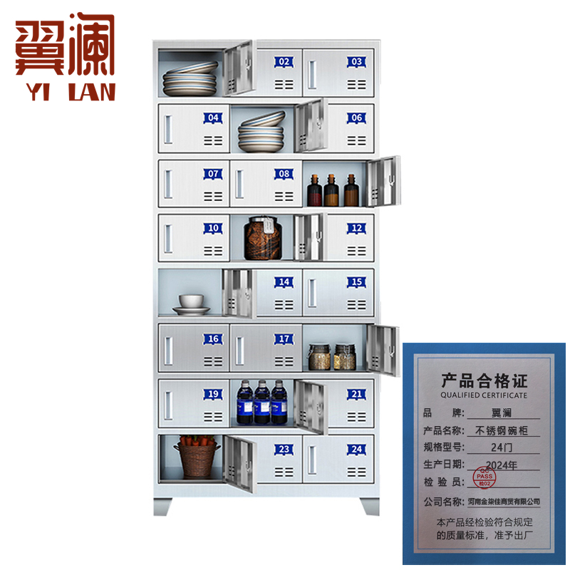 翼澜 不锈钢碗柜24门 台高清大图