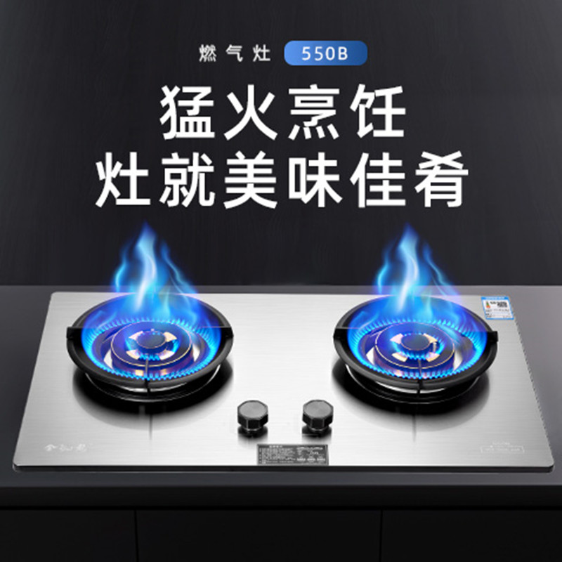 金龙灶具550B不锈钢面板全铜火盖经久耐用聚能炉架