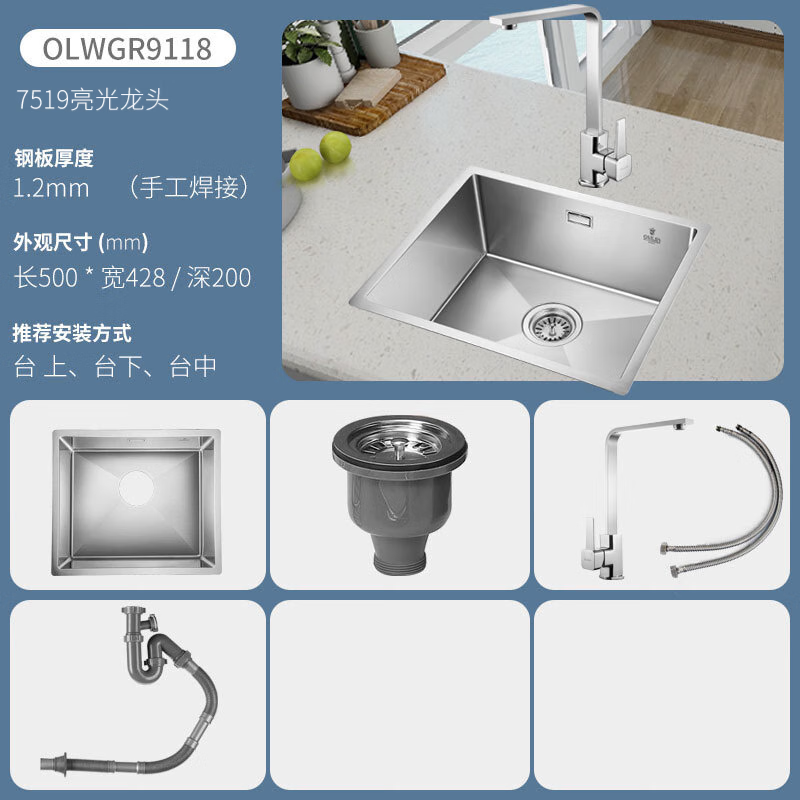 欧琳(OULIN)手工水槽304不锈钢小单槽[500*428]9118裸槽 厨房洗菜盆