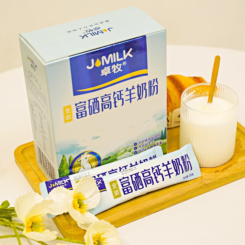 卓牧 富硒高钙多维羊奶粉400g/盒高清大图