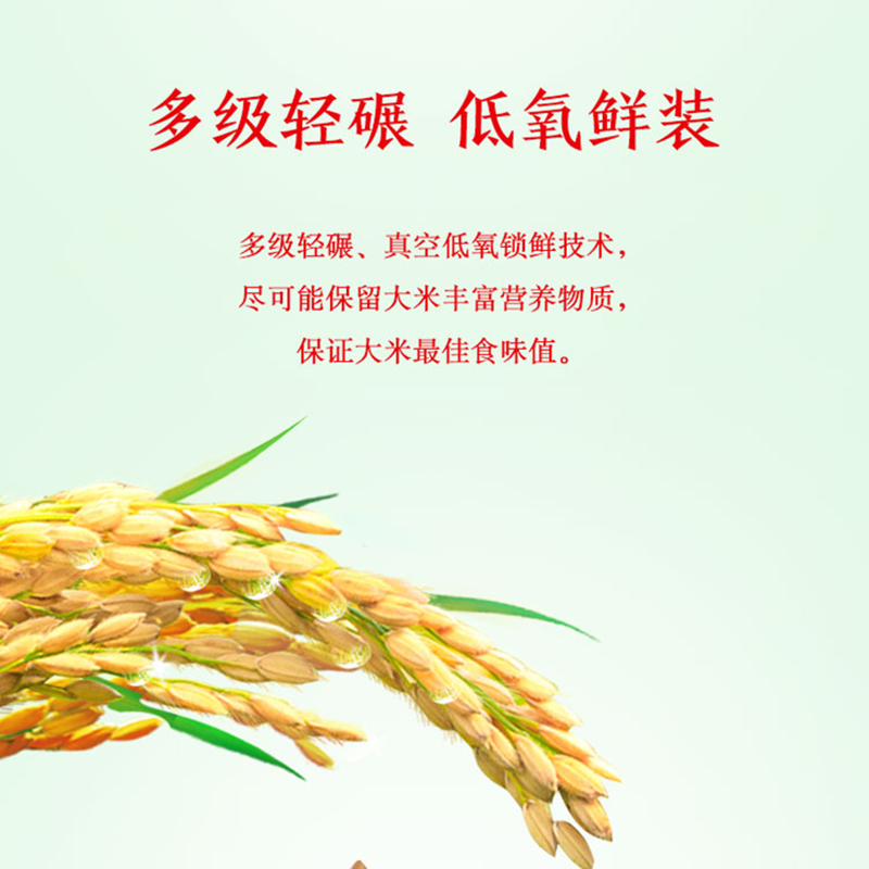 孔雀呈祥飞五常大米/5kg高清大图