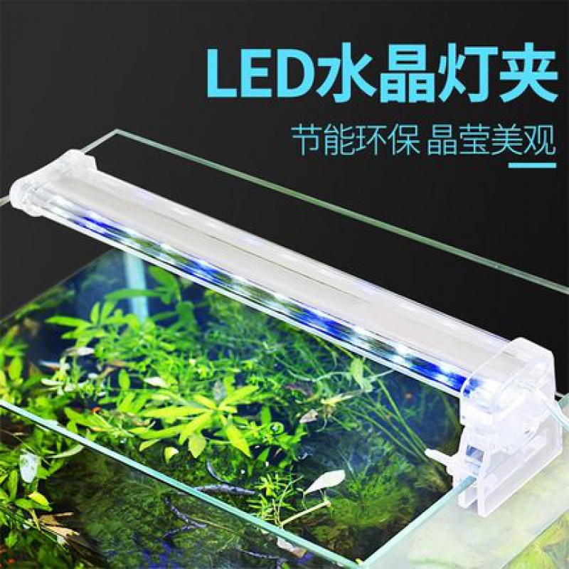 水晶鱼缸灯架水族箱照明灯水族LED小夹灯水灯迷你节能鱼缸夹灯高清大图