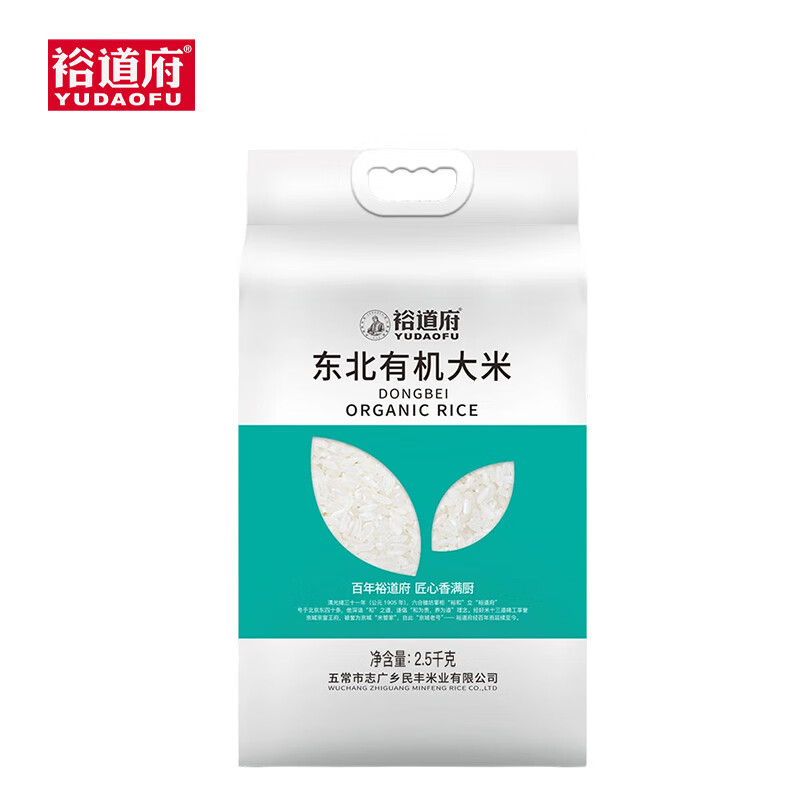 裕道府东北五常大米特等新米有机绿色健康非转基因长粒香米2.5公斤高清大图