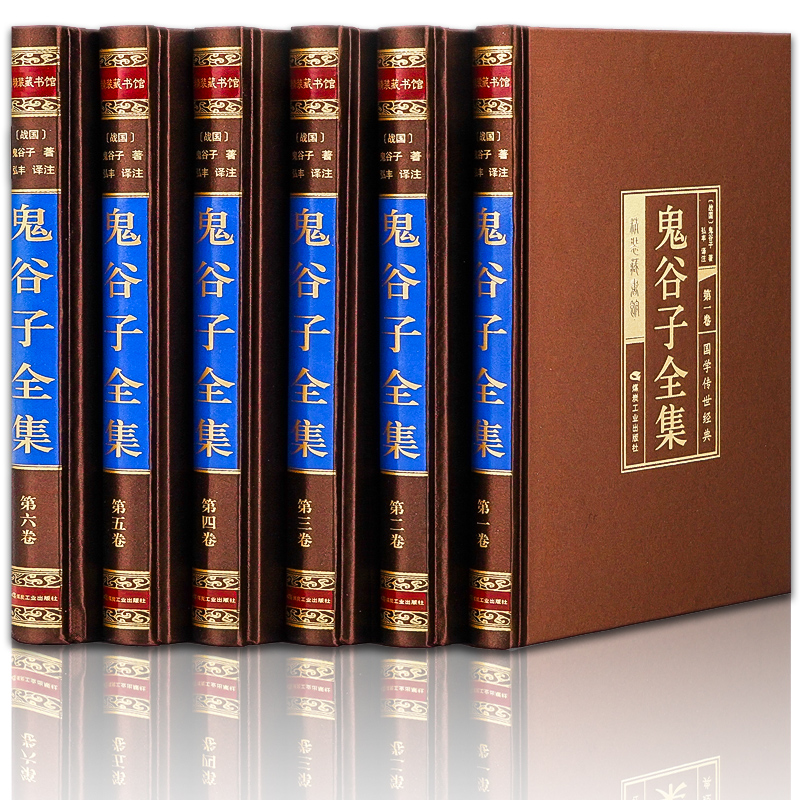 [正版]精装大开本鬼谷子全集 完整版无删减原著书籍 捭阖七十二术本经阴符七术全套珍藏版 文言文原版白话文翻译 适合收藏高清大图