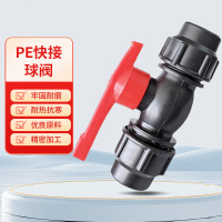 铭通远洋 PE管配件32mm 活接球阀（20个）