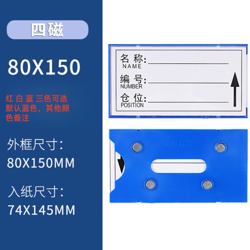 攸形蓝色货架标签15*8cm个高清大图