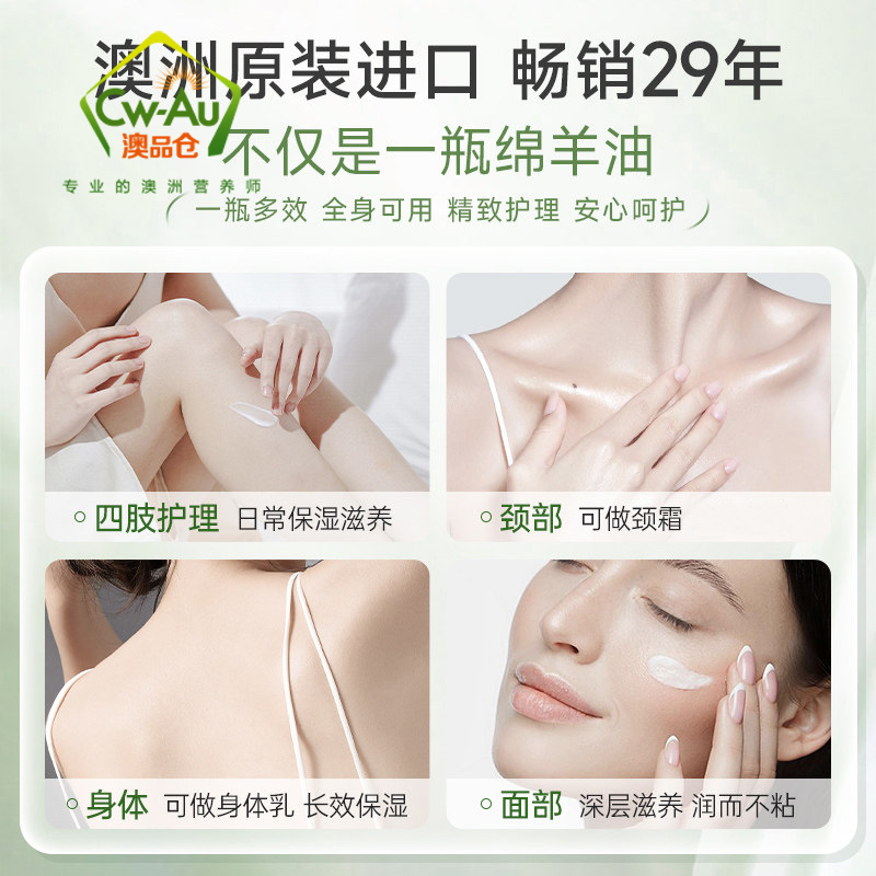 G&M 绵羊油 GM VE深度滋润日霜 保湿补水VE面霜 250g 身体乳护手霜 澳洲进口高清大图